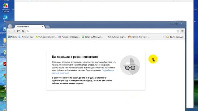 Режим инкогнито клавиши Shift+Ctrl+N смотреть онлайн