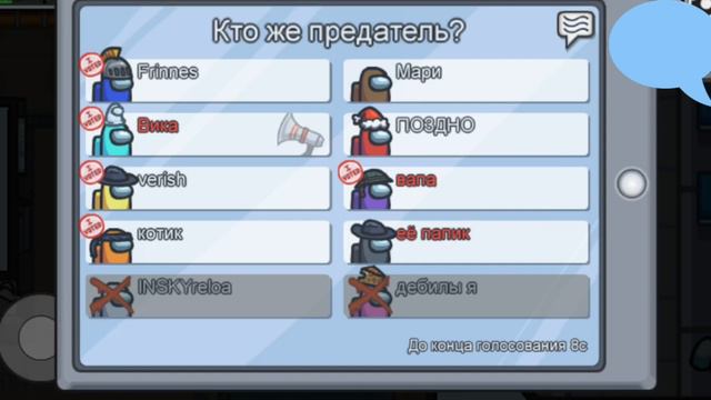 Играем в among us смотреть онлайн