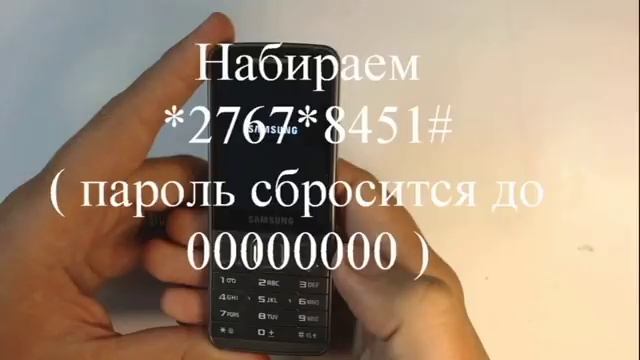 Сброс пароля на телефоне samsung | Reset password on samsung phone смотреть онлайн