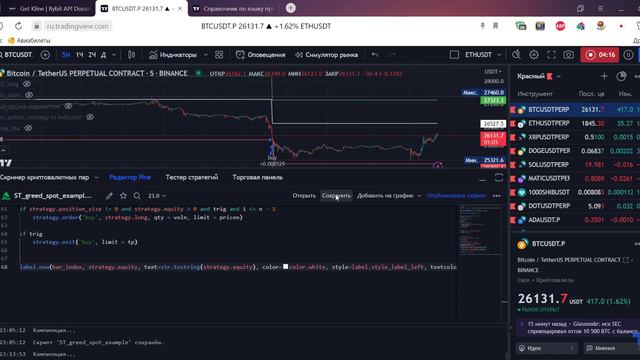 Доходность по открытым позициям в pine script #pinescript #tradingview #crypto смотреть онлайн