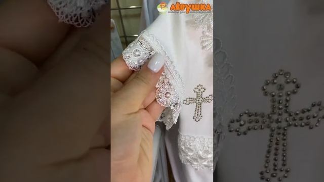 У нас вы можете найти детскую одежду для крещения? Больше видео в нашей группе в ВК?ПОДПИСЫВАЙТЕСЬ смотреть онлайн