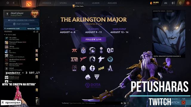 Инсайд инфа про уход из Virtus.pro Save; Про Nightfall; Iceberg предлагали перейти на Trovo смотреть онлайн