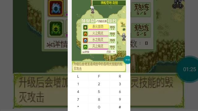 【JAVA GAMES】 魂之歌 - J2me Loader смотреть онлайн