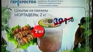 Реклама перекрёсток (2009)