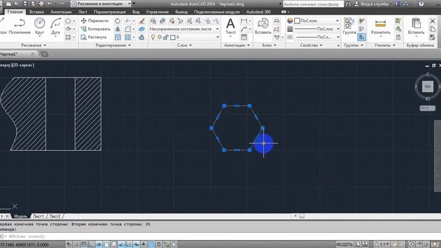 AutoCAD для начинающих. Вебинар 4-е занятие. Сложные объекты. Штриховка. смотреть онлайн