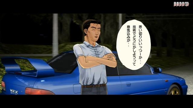 Initial D Arcade Stage 7 AAX - Rebirth - Part #12 - A Nightmarish Machine (ENG SUB) смотреть онлайн