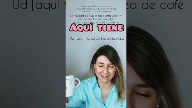 Повседневный испанский: что говорят, когда что-то протягивают смотреть онлайн