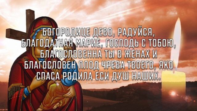 ТОЛЬКО СЕГОДНЯ БОГОРОДИЦА ИСЦЕЛИТ ВСЕХ И КАЖДОГО! Молитва ко Пресвятой Богородице смотреть онлайн