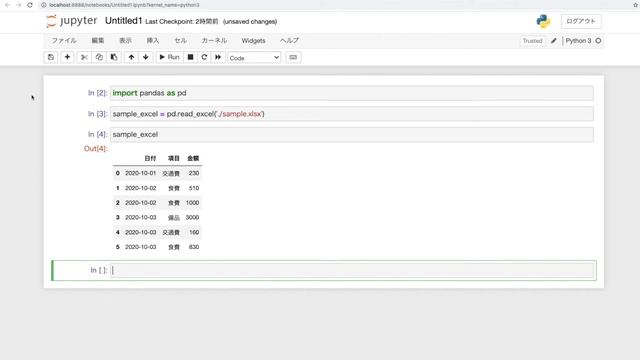 PythonからExcelファイルを読み込む смотреть онлайн