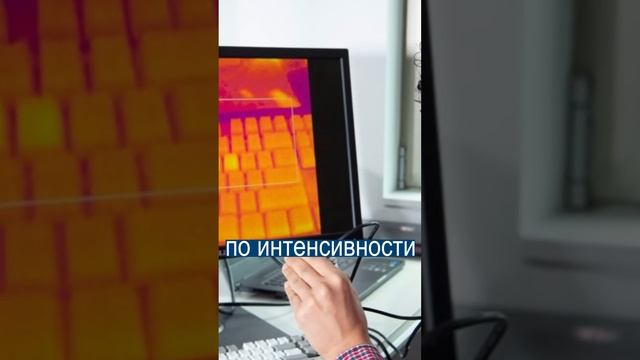 Изобретен тепловизор, который взламывает 86% паролей смотреть онлайн
