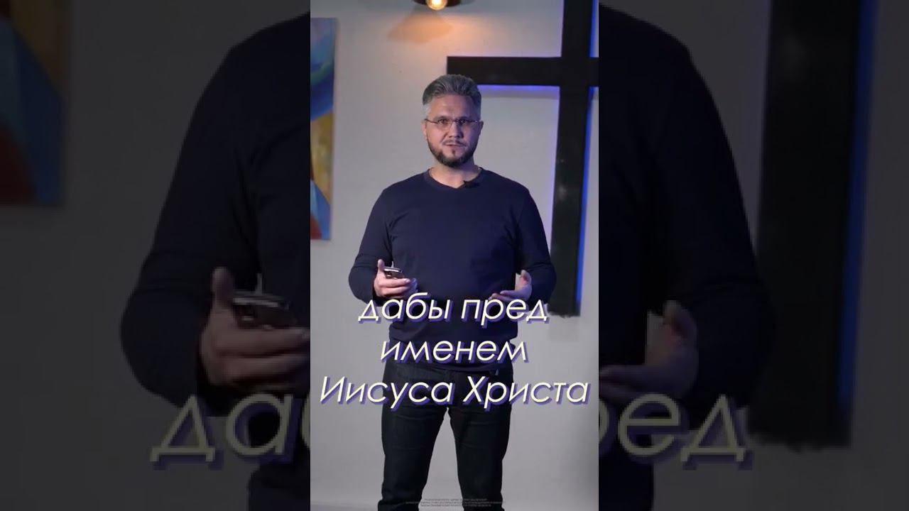 #Смирение #Церковь #Деревожизни #Библия #ПавелРудаков смотреть онлайн