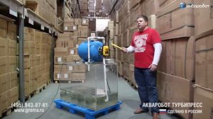 АКВАРОБОТ ТУРБИПРЕСС  блок управления насосами