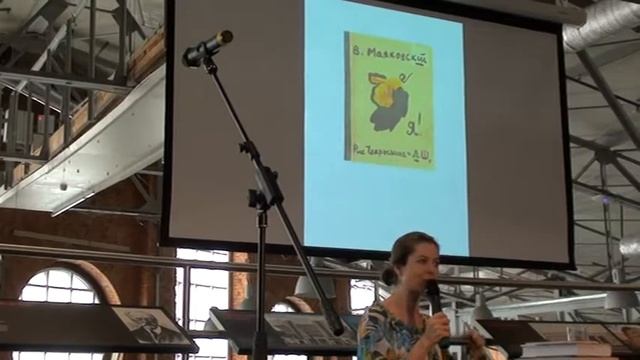 Лекция Марины Красновой о Маяковском ч.1 смотреть онлайн