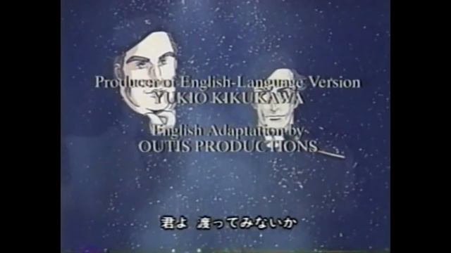 Legend of the Galactic Heroes - English Dub Pilot Ending Credits смотреть онлайн