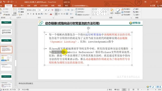 55 动态链接的理解与常量池的作用 смотреть онлайн