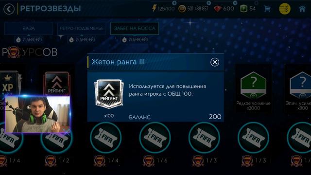 ЛАЙФХАКИ в РЕТРО ЗВЕЗДЫ - FIFA MOBILE 19: Новое Событие смотреть онлайн