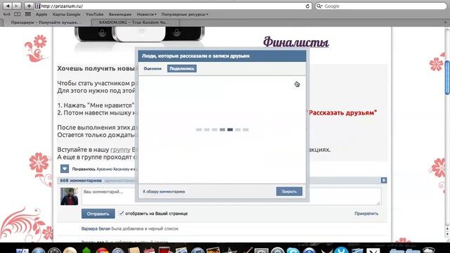 Определение 7 финалиста в акции с iPhone 4S.mov смотреть онлайн