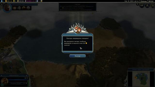 Sid Meier's Civilization V: Обучение дипломатии, торговле, влиянию смотреть онлайн