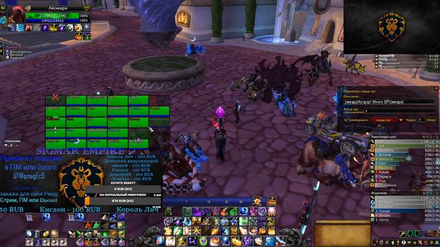 World PvP Outdoor x5 Айсиндра SIGMAR EMPIRE Sirus x5 Аутдор смотреть онлайн
