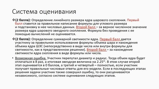 Региональный этап 2022–2023 уч.г. Астрономия. Разбор заданий смотреть онлайн