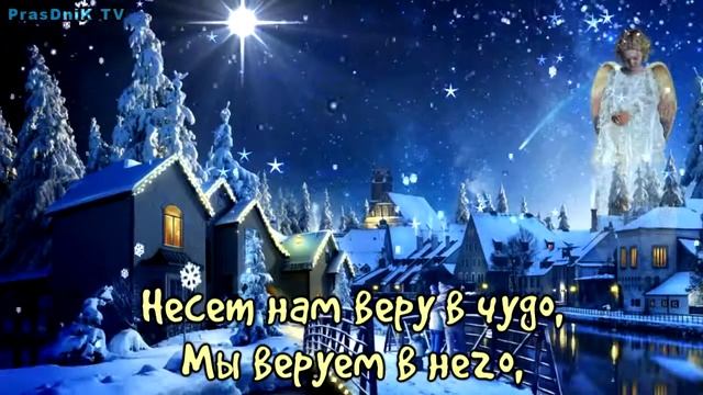 С Рождественским Сочельником! смотреть онлайн