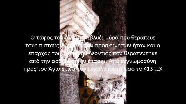 Άγιος Δημήτριος ο Μυροβλύτης Πολιούχος Θεσσαλονίκης смотреть онлайн