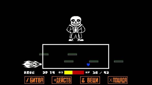 Как я проходил санса в Undertale (ФИНАЛ ГЕНОЦИДА) смотреть онлайн