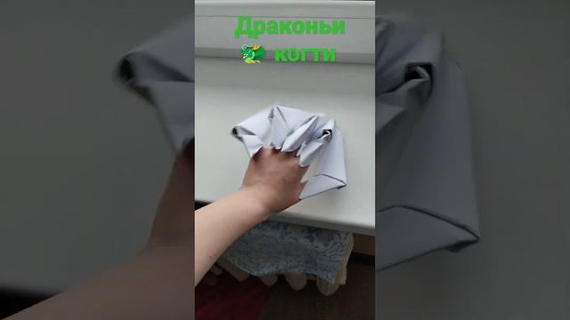 дракон из бумаги и когти из бумаги (орегами) смотреть онлайн