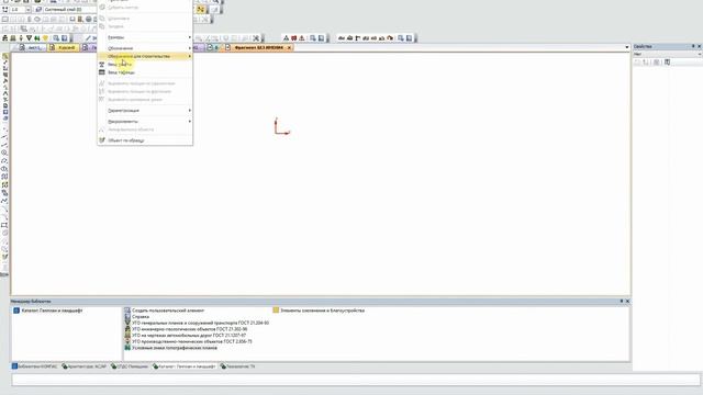 Инженерные сети на генплане в Компас 3D AEC смотреть онлайн