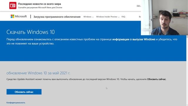 Как скачать и установить Windows 10 с официального сайта Microsoft ? смотреть онлайн