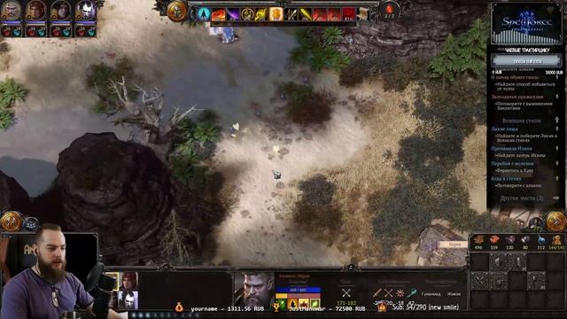 ?SpellForce 3: Soul Harvest (#4) Маг круга | (Amm0ni) Прохождение! смотреть онлайн