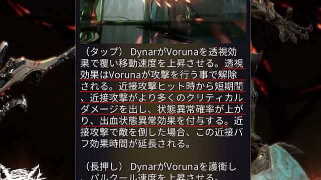 【Warframe】最新フレーム、ヴォルナのビルドを紹介!!(6フォーマ+琥珀2) смотреть онлайн