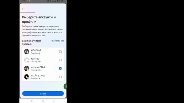 Как восстановить удаленные сообщения в Instagram (2024) | Удалено сообщение в Instagram смотреть онлайн