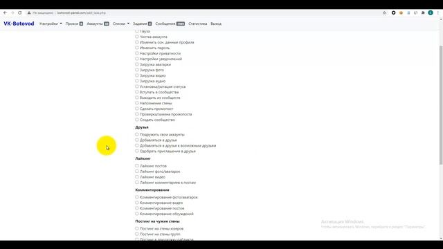 АРБИТРАЖ ТРАФИКА ВКОНТАКТЕ. Бесплатный трафик с шаблоном ZennoPoster VK BOTOVOD смотреть онлайн