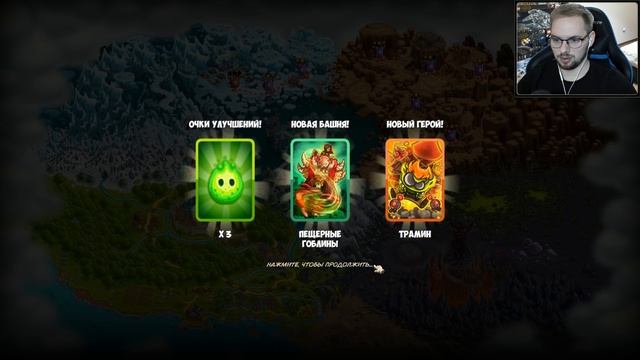 Эти ГЕРОИ просто топ ! 9, 10 УРОВНИ / Эп. 5 / Kingdom Rush Vengeance смотреть онлайн