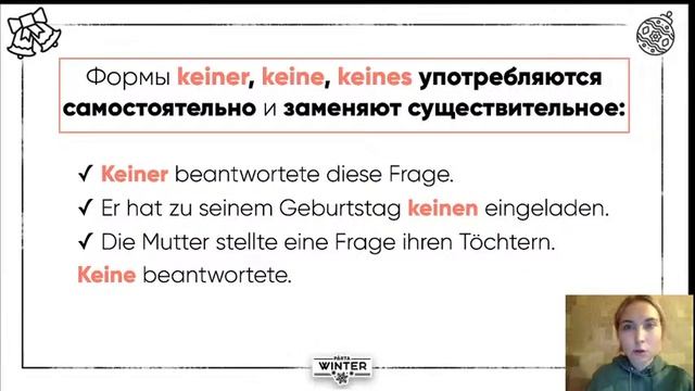 Разобраться раз и навсегда: kein или nicht? | PARTA | НЕМЕЦКИЙ ЯЗЫК ЕГЭ смотреть онлайн