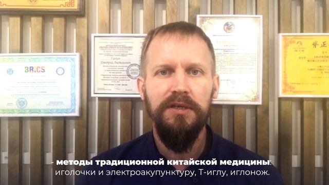 Костоправ Галкин Дмитрий Барнаул. Кратко о том, как я работаю.