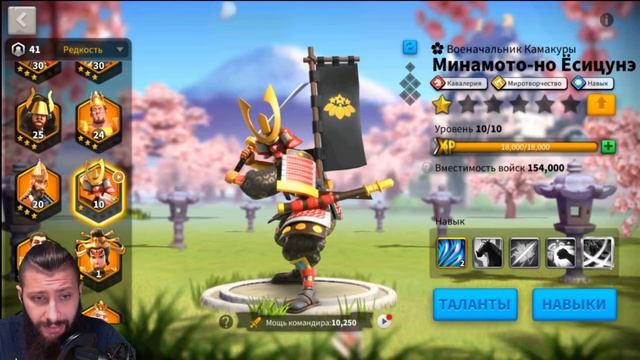 о МИНАМОТО . Покупать?   Rise Of Kingdoms(Rise Of Civilizations )#RiseofKingdoms #Friggi #Rok