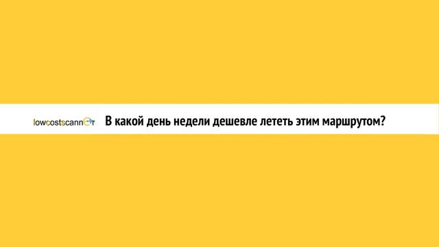 Авиабилеты Благовещенск-Анапа (BQS-AAQ) смотреть онлайн