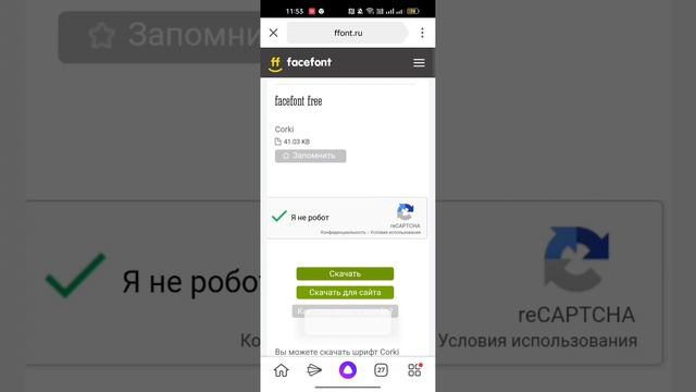 Как скачать шрифт если пишет файл не поддерживается Ответ тут! смотреть онлайн