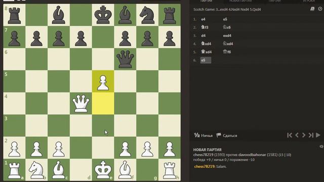 CHESS.COM – Chess78219 (1584) vs Davoodbahonar (1592) Rapid 15/10 2022-03-17 смотреть онлайн