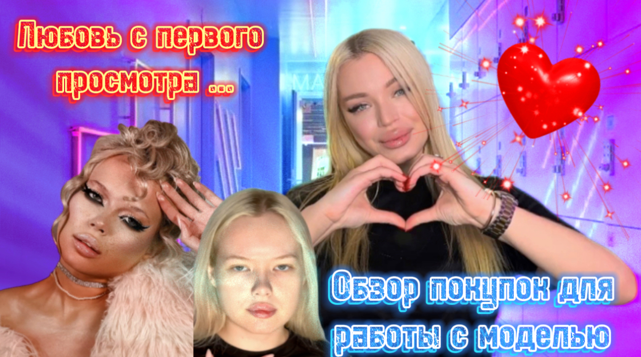 Любовь с первого просмотра начинается с … смотреть онлайн