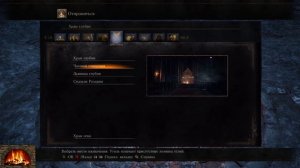 СБРОС Характеристик - Dark Souls III — "ИгроГАЙД"