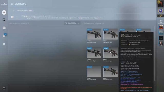 Ширп контракты CS:GO №1 30 % окупаемости