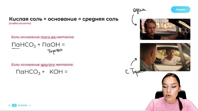 КИСЛЫЕ СОЛИ | ХИМИЯ ЕГЭ | 99 БАЛЛОВ смотреть онлайн