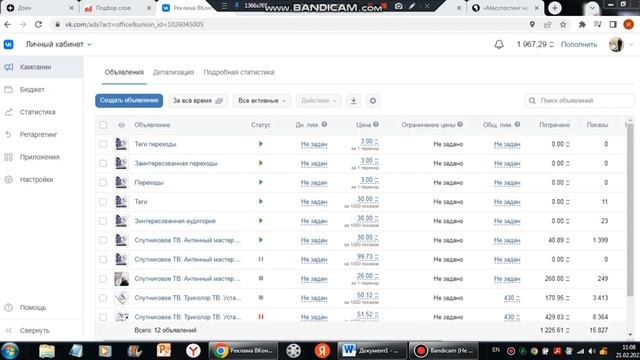 Таргетинг. Продвижение в ВК. Таргет пошагово смотреть онлайн