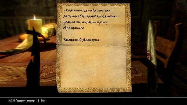 TESV Skyrim #58 Гильдия воров - Усадьба Рифтвельд смотреть онлайн