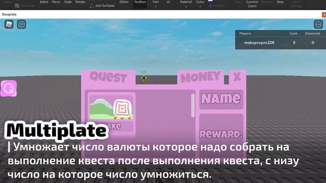 ?Ч2.УРОК#16 | КВЕСТЫ, ИЛИ ЖЕ КАК СДЕЛАТЬ НАСТРАИВАЕМЫЕ КВЕСТЫ | Роблокс студио | смотреть онлайн