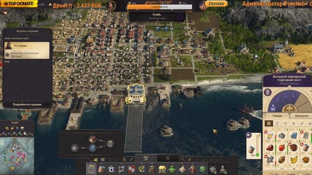 *** Anno1800 *** Компания - День 4 *** Нефть *** Бетон*** Электричество*** Экспедиции***