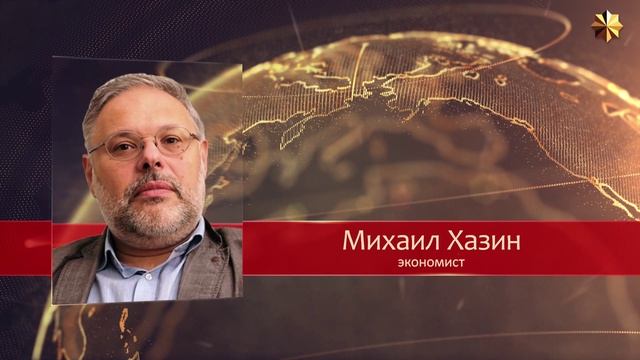 Договорённости на уровне G20. Михаил Хазин